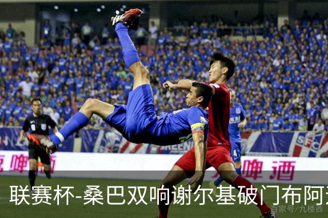联赛杯-桑巴双响谢尔基破门布阿迪助攻 曼城5-0诺维奇